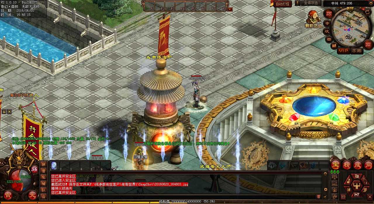 热血传奇私服组队,一起杀千逆魔