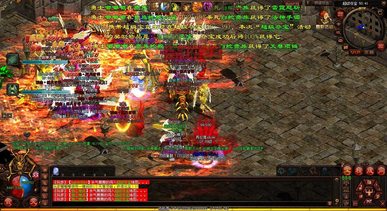 法师与战士联手,共创辉煌传奇战记!