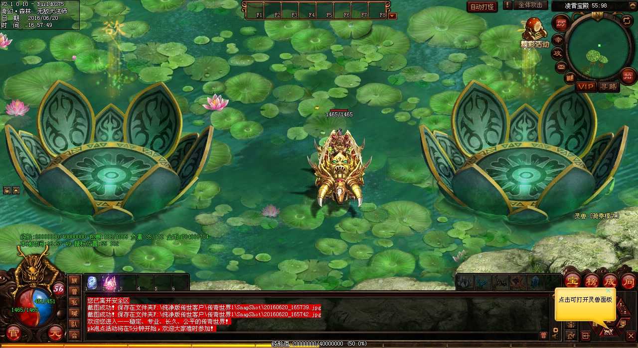 热血传奇sf玩家必看:小道蛇王经验详解
