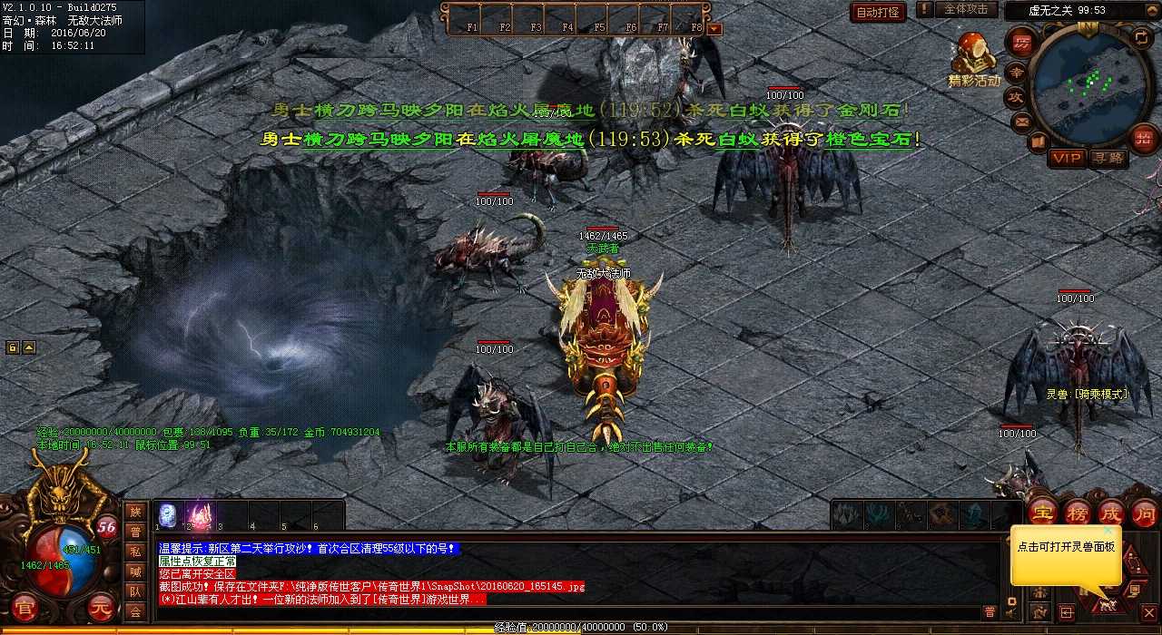 热血传奇私服1.80版炼狱二层怪物图鉴