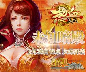 热血传奇私服升级攻略,手镯强化大揭秘!