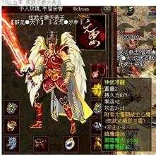 幽影武士:掉落热血传奇私服高级装备