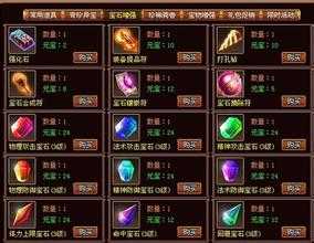 热血传奇私服中法师如何搭配装备更优秀