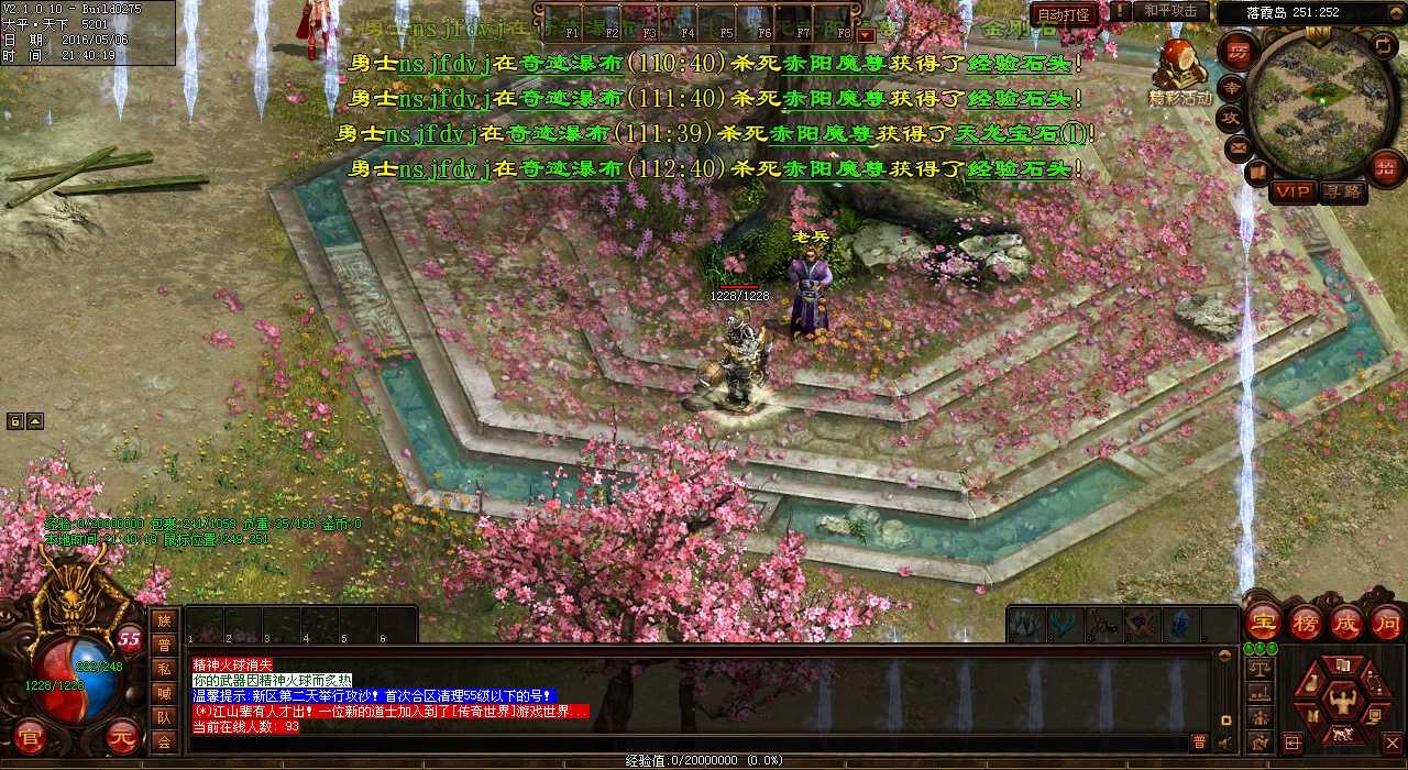 寻找队友征战圣域——热血传奇私服组队攻略