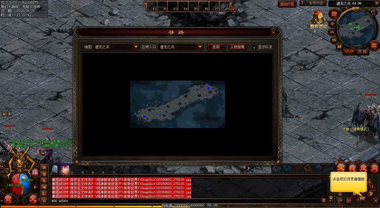 迎接最强BOSS!组队挑战骷髅战将!(热血传奇私服)
