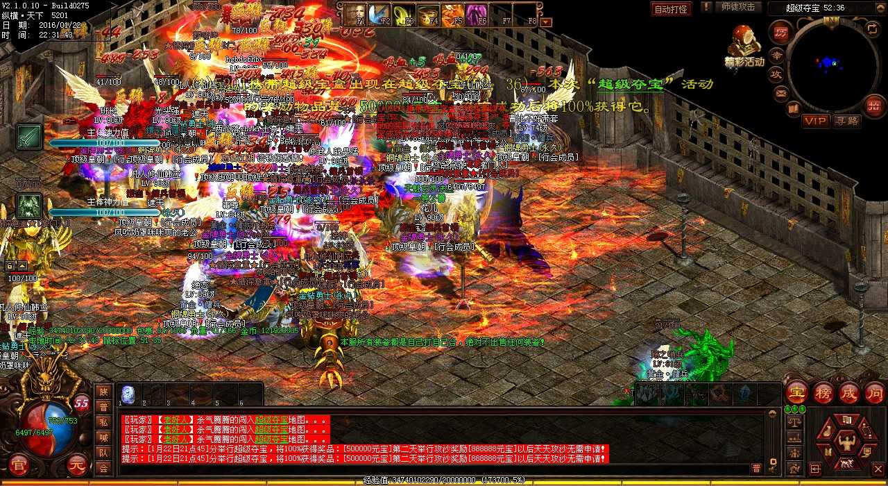 怎么在合成版传奇地图里刷出冰城道士?